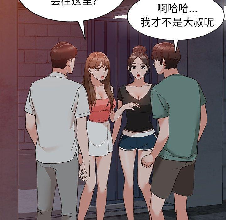 《小镇上的女人们》漫画最新章节小镇上的女人们-第 13 话免费下拉式在线观看章节第【120】张图片