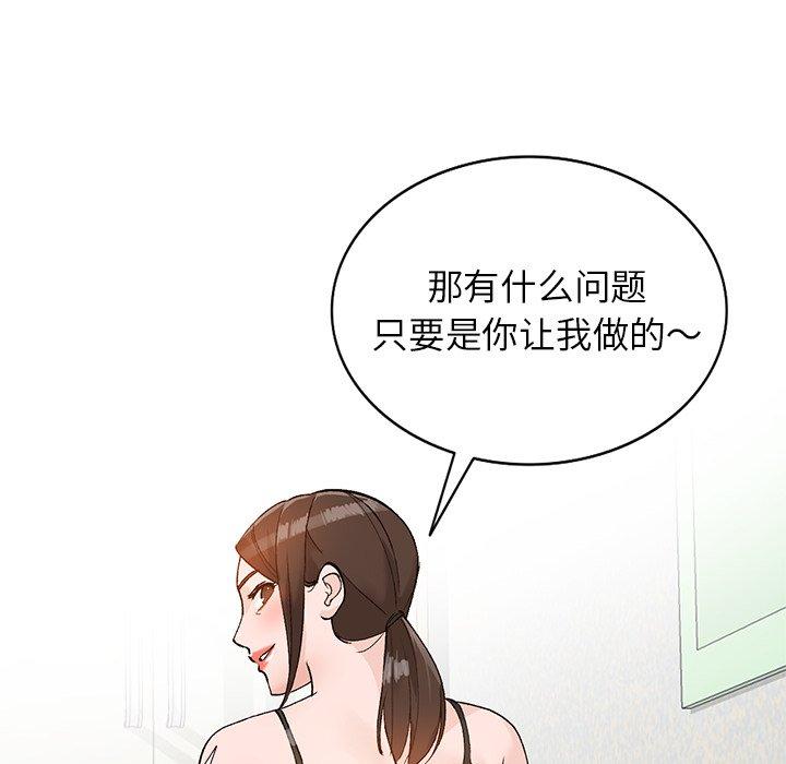 《小镇上的女人们》漫画最新章节小镇上的女人们-第 13 话免费下拉式在线观看章节第【28】张图片