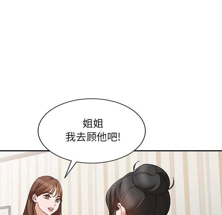 《小镇上的女人们》漫画最新章节小镇上的女人们-第 13 话免费下拉式在线观看章节第【129】张图片