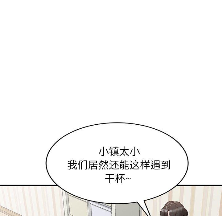 《小镇上的女人们》漫画最新章节小镇上的女人们-第 13 话免费下拉式在线观看章节第【125】张图片