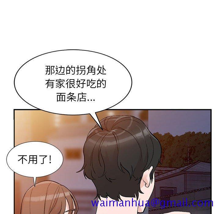 《小镇上的女人们》漫画最新章节小镇上的女人们-第 14 话免费下拉式在线观看章节第【81】张图片