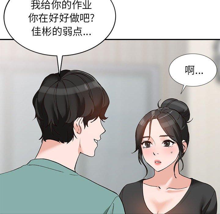 《小镇上的女人们》漫画最新章节小镇上的女人们-第 14 话免费下拉式在线观看章节第【23】张图片