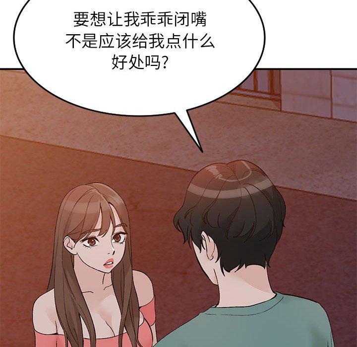 《小镇上的女人们》漫画最新章节小镇上的女人们-第 14 话免费下拉式在线观看章节第【117】张图片