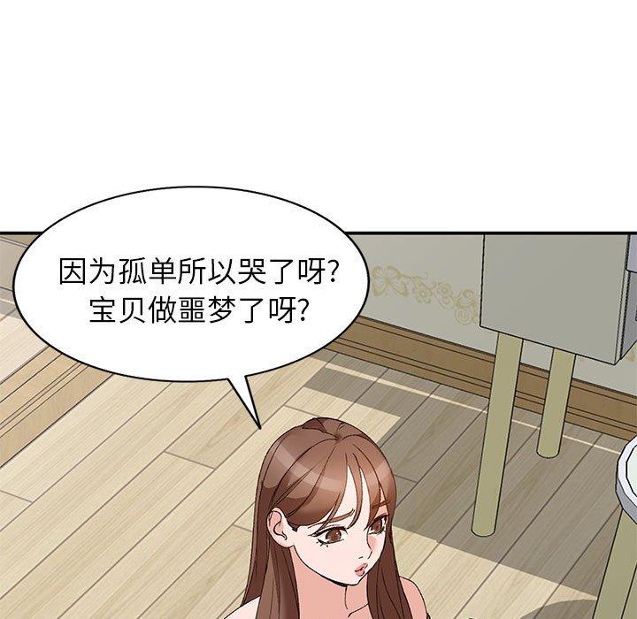 《小镇上的女人们》漫画最新章节小镇上的女人们-第 14 话免费下拉式在线观看章节第【7】张图片