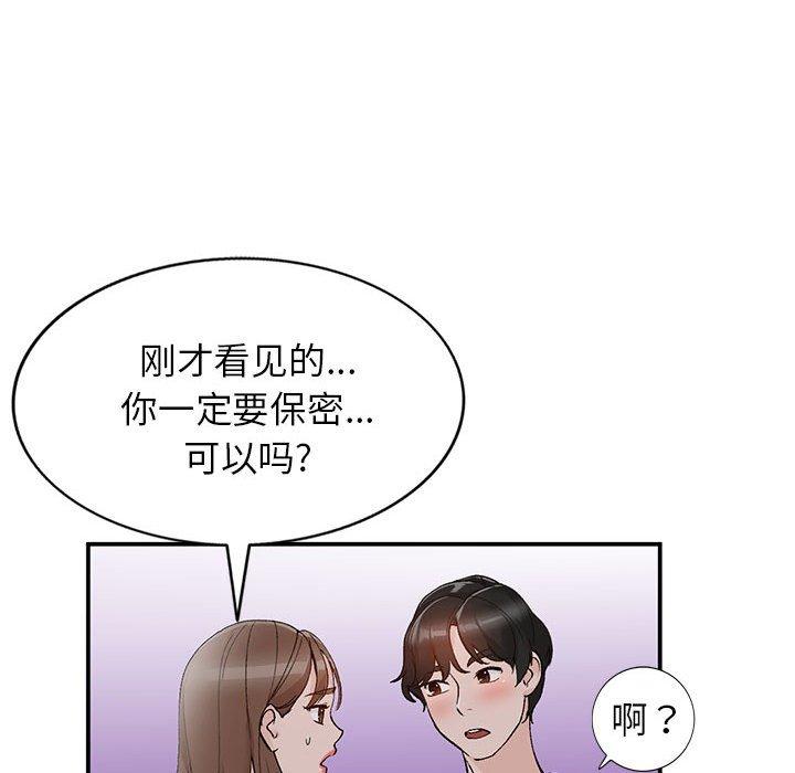 《小镇上的女人们》漫画最新章节小镇上的女人们-第 14 话免费下拉式在线观看章节第【113】张图片