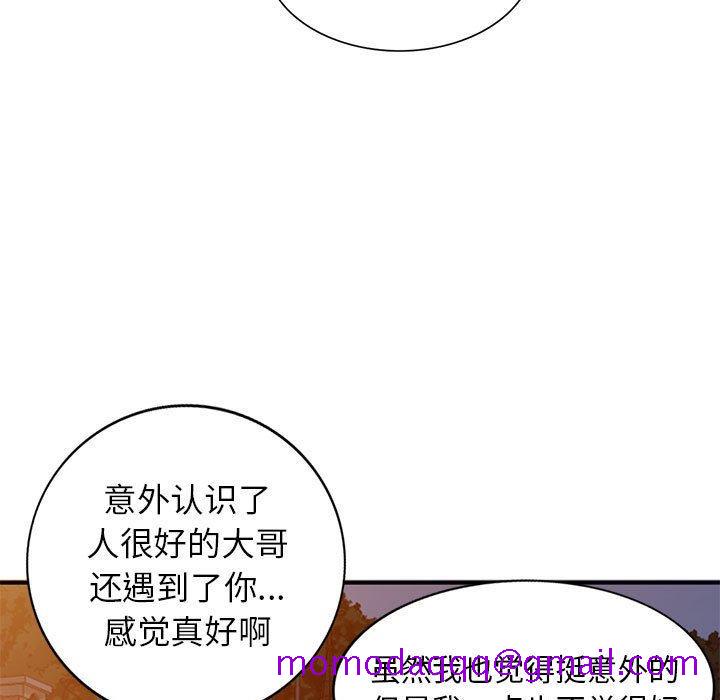 《小镇上的女人们》漫画最新章节小镇上的女人们-第 14 话免费下拉式在线观看章节第【76】张图片