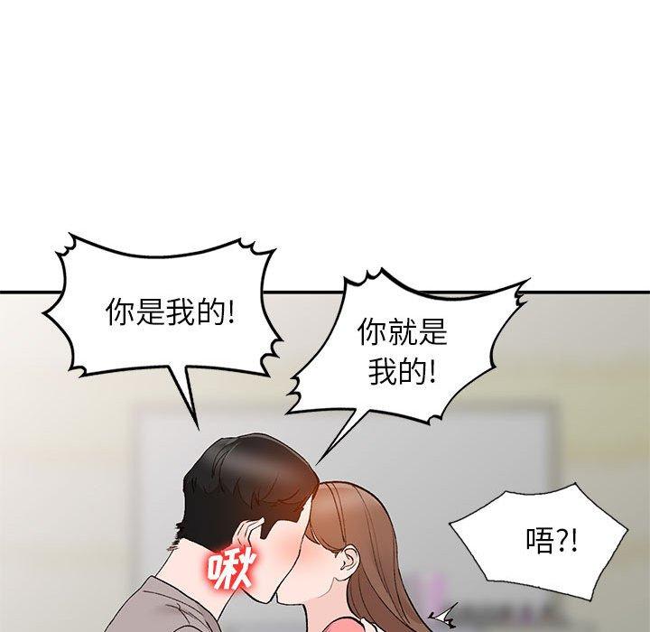 《小镇上的女人们》漫画最新章节小镇上的女人们-第 14 话免费下拉式在线观看章节第【47】张图片