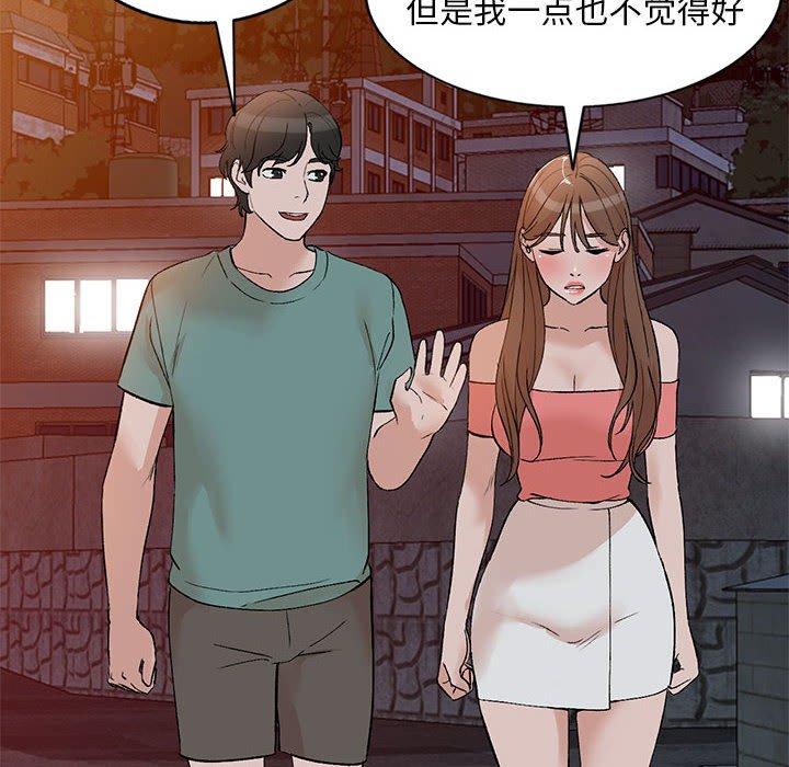 《小镇上的女人们》漫画最新章节小镇上的女人们-第 14 话免费下拉式在线观看章节第【77】张图片