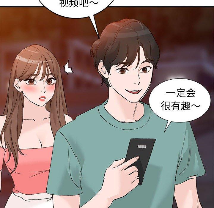 《小镇上的女人们》漫画最新章节小镇上的女人们-第 14 话免费下拉式在线观看章节第【124】张图片