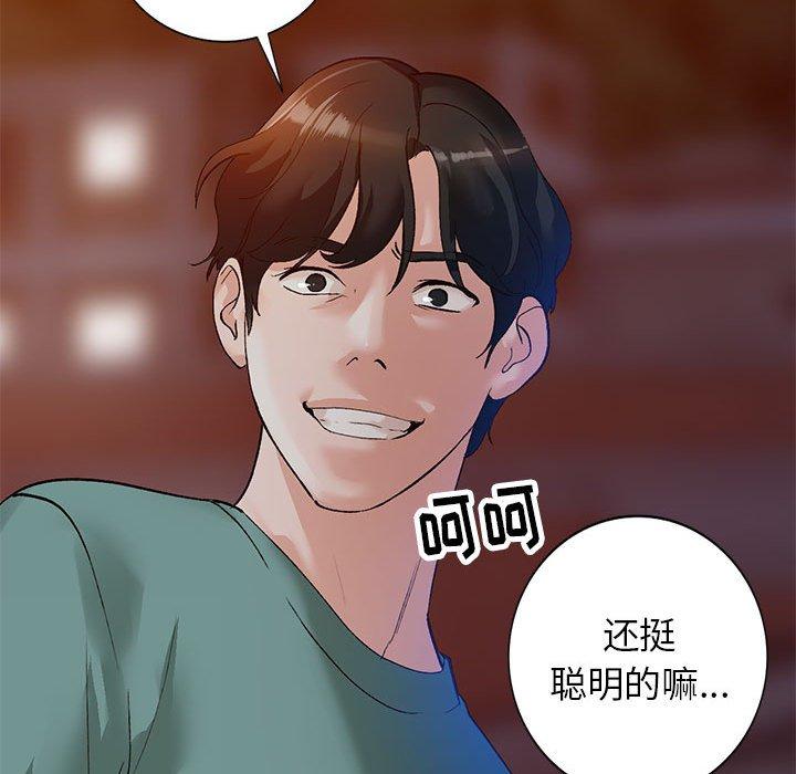 《小镇上的女人们》漫画最新章节小镇上的女人们-第 14 话免费下拉式在线观看章节第【135】张图片