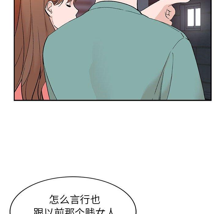 《小镇上的女人们》漫画最新章节小镇上的女人们-第 14 话免费下拉式在线观看章节第【82】张图片