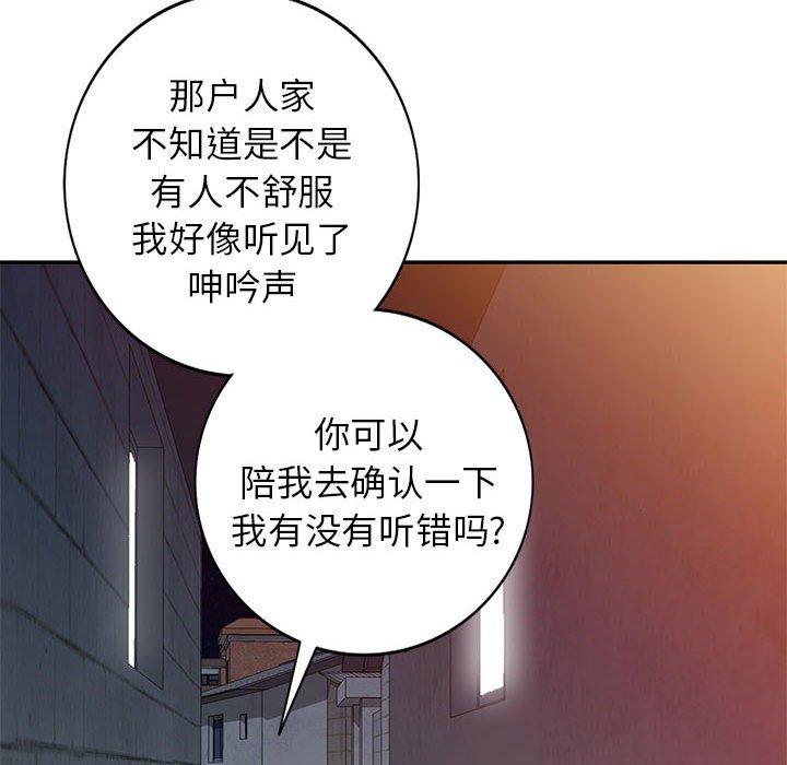 《小镇上的女人们》漫画最新章节小镇上的女人们-第 14 话免费下拉式在线观看章节第【94】张图片