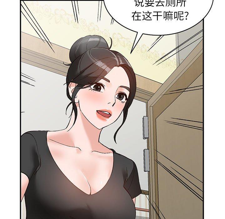 《小镇上的女人们》漫画最新章节小镇上的女人们-第 14 话免费下拉式在线观看章节第【58】张图片