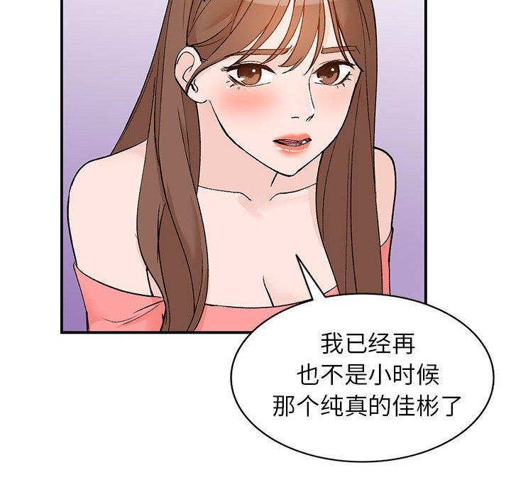 《小镇上的女人们》漫画最新章节小镇上的女人们-第 14 话免费下拉式在线观看章节第【42】张图片