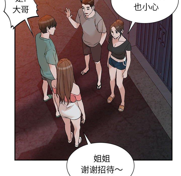 《小镇上的女人们》漫画最新章节小镇上的女人们-第 14 话免费下拉式在线观看章节第【75】张图片