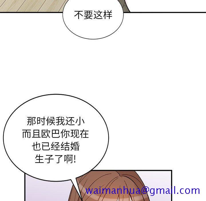 《小镇上的女人们》漫画最新章节小镇上的女人们-第 14 话免费下拉式在线观看章节第【41】张图片