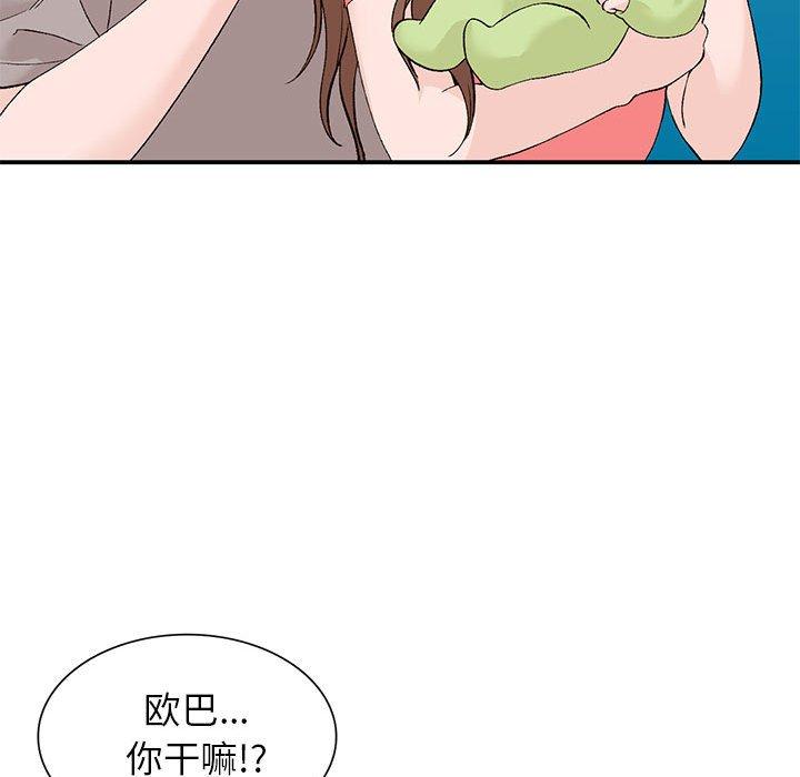 《小镇上的女人们》漫画最新章节小镇上的女人们-第 14 话免费下拉式在线观看章节第【37】张图片