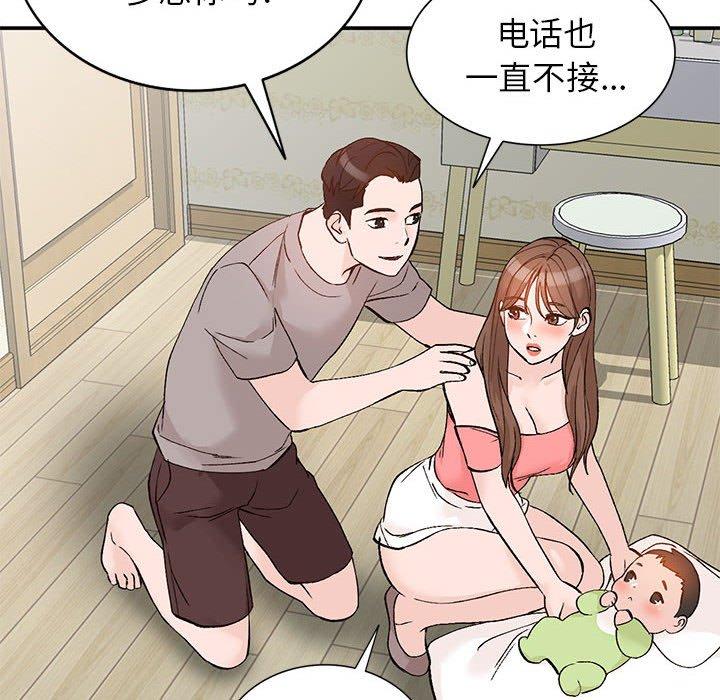 《小镇上的女人们》漫画最新章节小镇上的女人们-第 14 话免费下拉式在线观看章节第【40】张图片