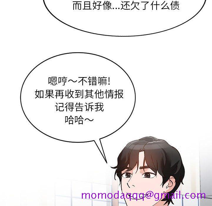 《小镇上的女人们》漫画最新章节小镇上的女人们-第 14 话免费下拉式在线观看章节第【26】张图片