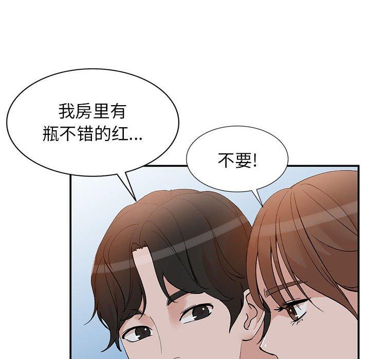 《小镇上的女人们》漫画最新章节小镇上的女人们-第 14 话免费下拉式在线观看章节第【79】张图片