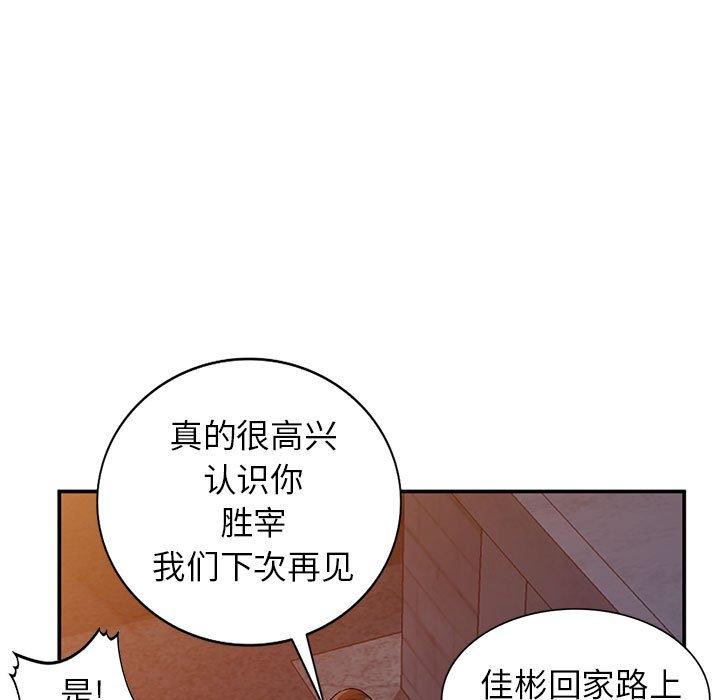 《小镇上的女人们》漫画最新章节小镇上的女人们-第 14 话免费下拉式在线观看章节第【74】张图片