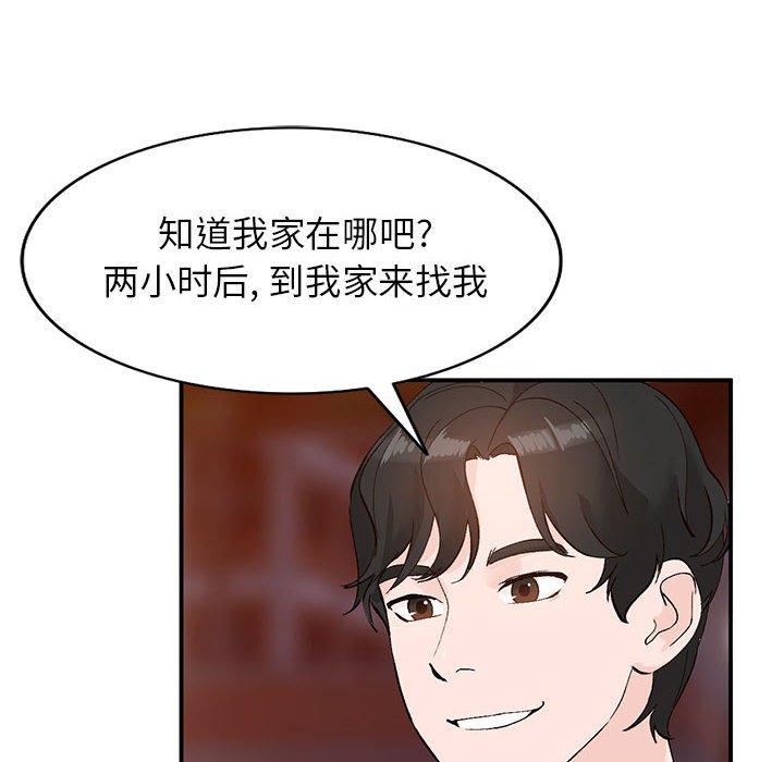 《小镇上的女人们》漫画最新章节小镇上的女人们-第 14 话免费下拉式在线观看章节第【120】张图片