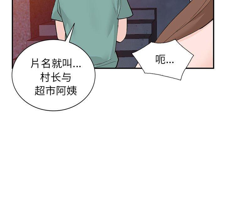 《小镇上的女人们》漫画最新章节小镇上的女人们-第 14 话免费下拉式在线观看章节第【127】张图片