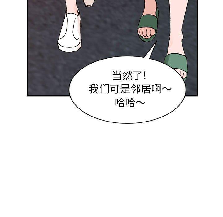 《小镇上的女人们》漫画最新章节小镇上的女人们-第 14 话免费下拉式在线观看章节第【97】张图片