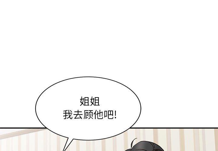 《小镇上的女人们》漫画最新章节小镇上的女人们-第 14 话免费下拉式在线观看章节第【1】张图片