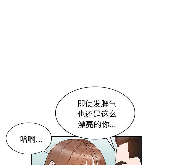 《小镇上的女人们》漫画最新章节小镇上的女人们-第 14 话免费下拉式在线观看章节第【45】张图片