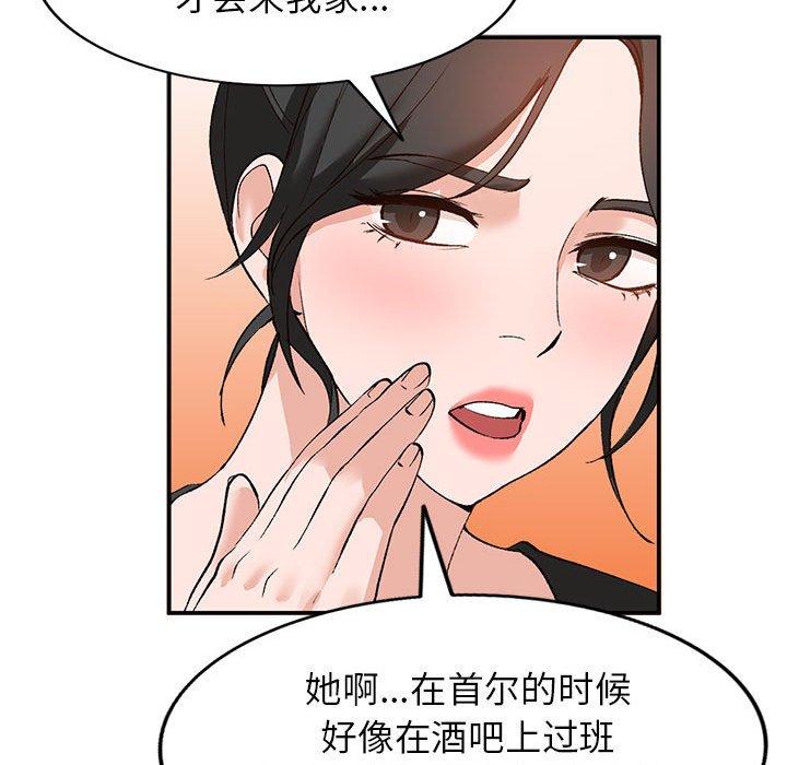 《小镇上的女人们》漫画最新章节小镇上的女人们-第 14 话免费下拉式在线观看章节第【25】张图片