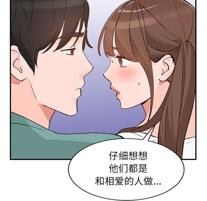 《小镇上的女人们》漫画最新章节小镇上的女人们-第 15 话免费下拉式在线观看章节第【132】张图片