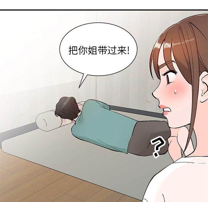 《小镇上的女人们》漫画最新章节小镇上的女人们-第 15 话免费下拉式在线观看章节第【75】张图片