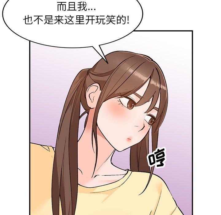 《小镇上的女人们》漫画最新章节小镇上的女人们-第 15 话免费下拉式在线观看章节第【89】张图片