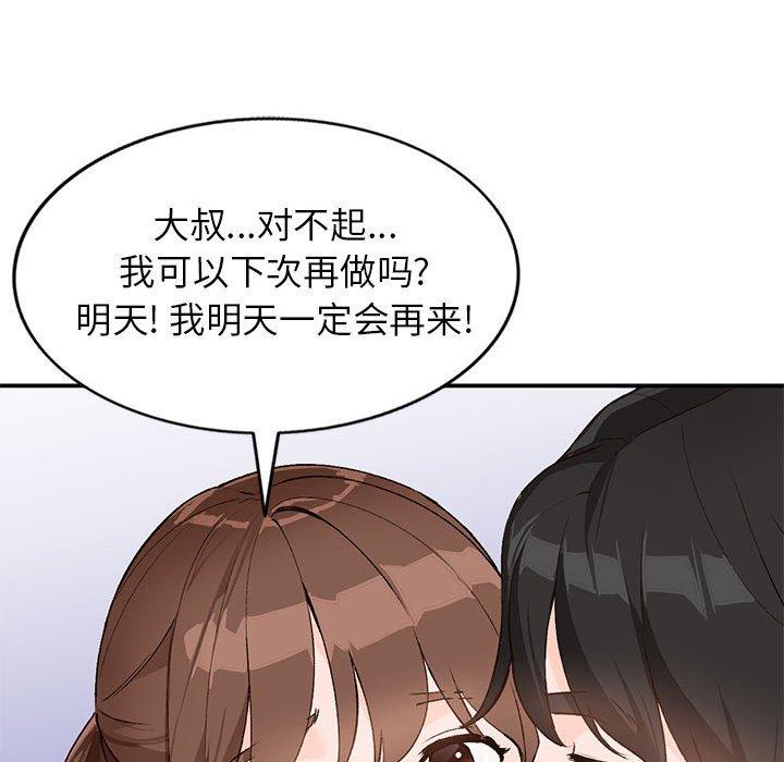 《小镇上的女人们》漫画最新章节小镇上的女人们-第 15 话免费下拉式在线观看章节第【129】张图片