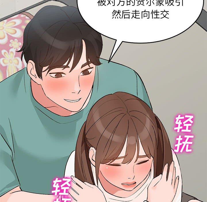 《小镇上的女人们》漫画最新章节小镇上的女人们-第 15 话免费下拉式在线观看章节第【137】张图片