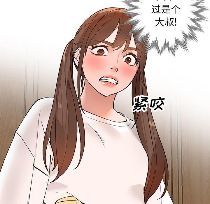 《小镇上的女人们》漫画最新章节小镇上的女人们-第 15 话免费下拉式在线观看章节第【77】张图片