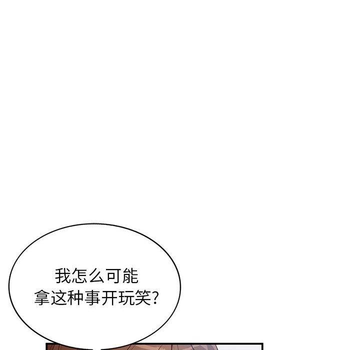 《小镇上的女人们》漫画最新章节小镇上的女人们-第 15 话免费下拉式在线观看章节第【25】张图片