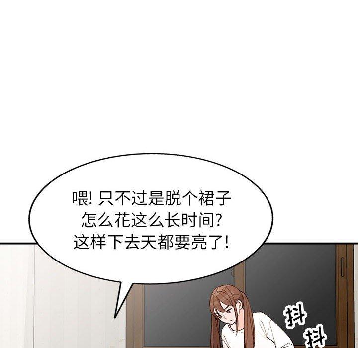 《小镇上的女人们》漫画最新章节小镇上的女人们-第 15 话免费下拉式在线观看章节第【95】张图片