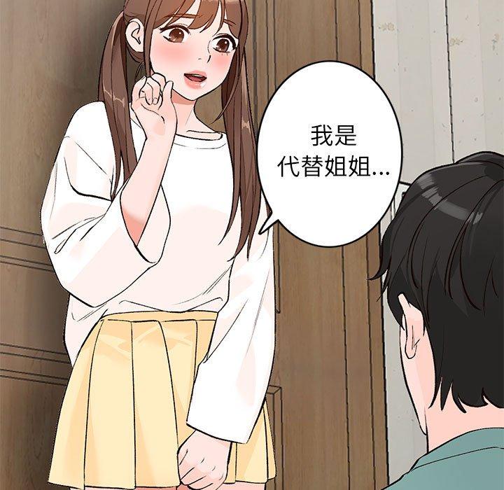 《小镇上的女人们》漫画最新章节小镇上的女人们-第 15 话免费下拉式在线观看章节第【70】张图片