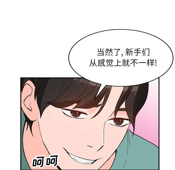 《小镇上的女人们》漫画最新章节小镇上的女人们-第 15 话免费下拉式在线观看章节第【102】张图片