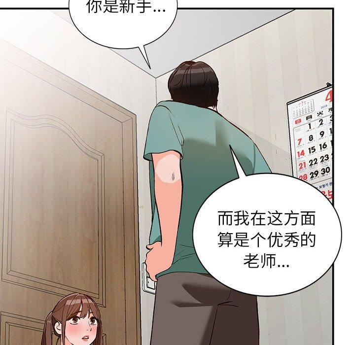 《小镇上的女人们》漫画最新章节小镇上的女人们-第 15 话免费下拉式在线观看章节第【114】张图片