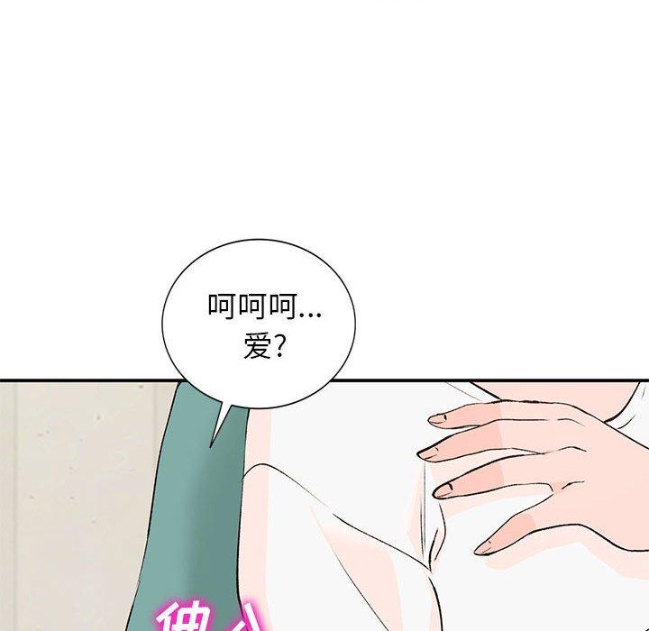 《小镇上的女人们》漫画最新章节小镇上的女人们-第 15 话免费下拉式在线观看章节第【133】张图片