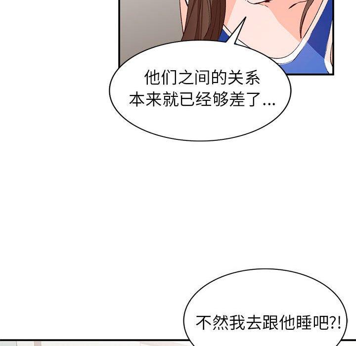 《小镇上的女人们》漫画最新章节小镇上的女人们-第 15 话免费下拉式在线观看章节第【28】张图片