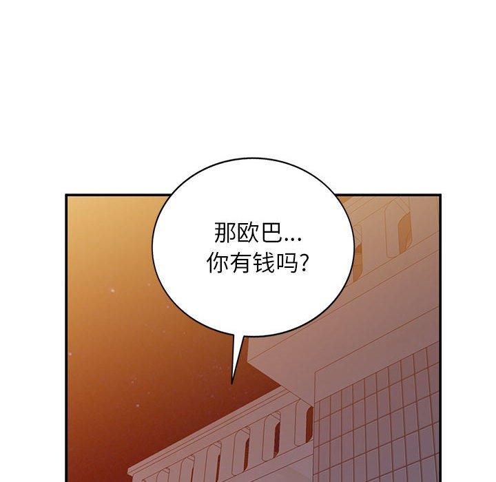 《小镇上的女人们》漫画最新章节小镇上的女人们-第 15 话免费下拉式在线观看章节第【55】张图片