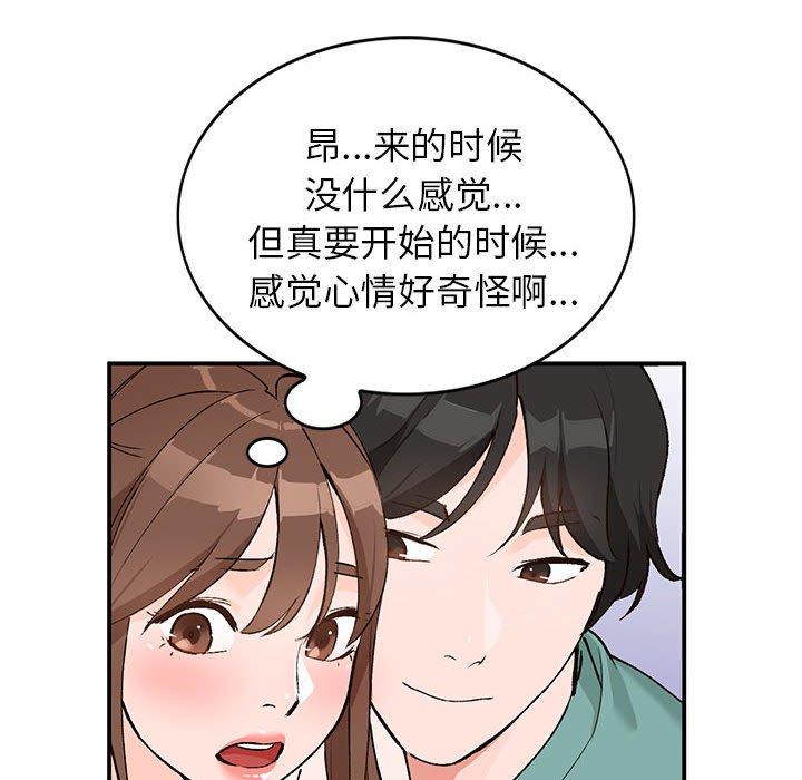 《小镇上的女人们》漫画最新章节小镇上的女人们-第 15 话免费下拉式在线观看章节第【124】张图片