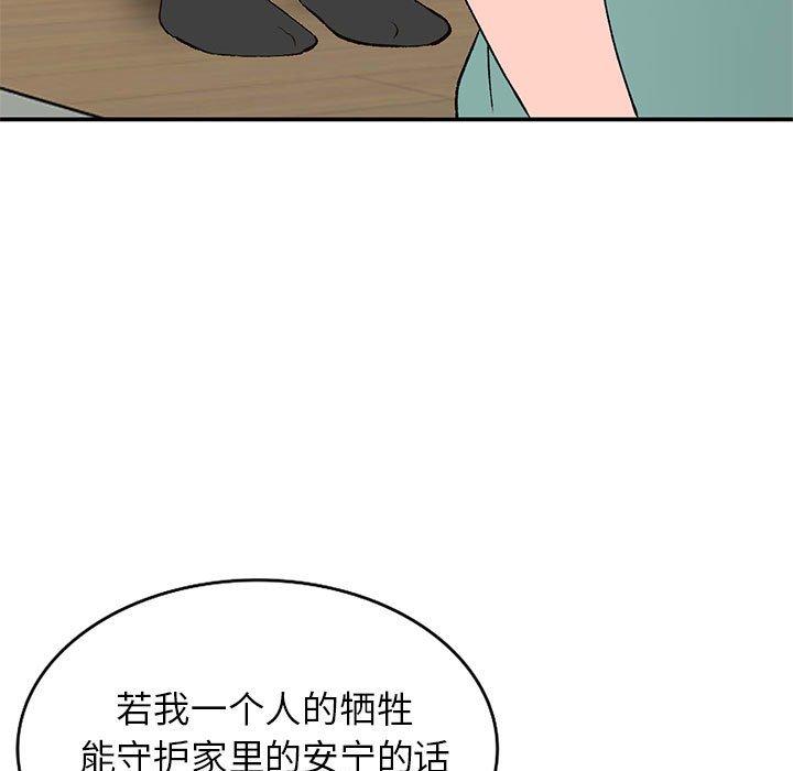 《小镇上的女人们》漫画最新章节小镇上的女人们-第 15 话免费下拉式在线观看章节第【72】张图片