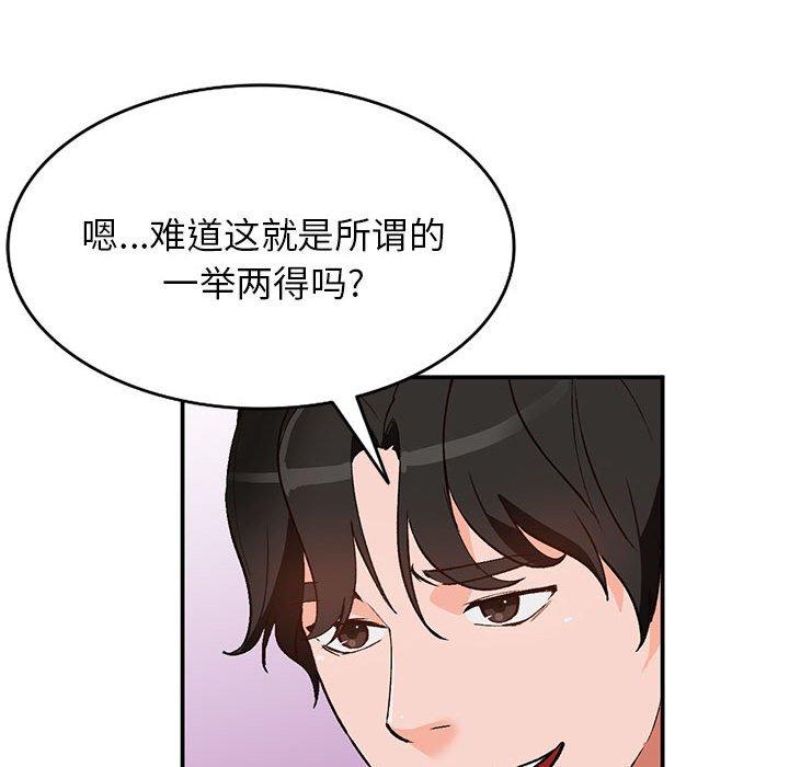 《小镇上的女人们》漫画最新章节小镇上的女人们-第 15 话免费下拉式在线观看章节第【110】张图片