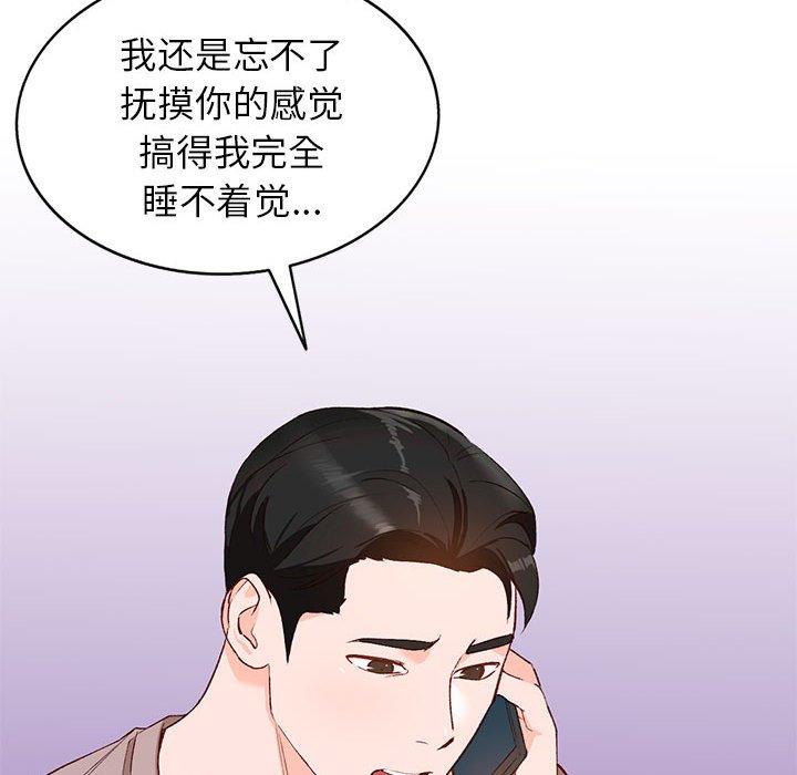 《小镇上的女人们》漫画最新章节小镇上的女人们-第 15 话免费下拉式在线观看章节第【39】张图片