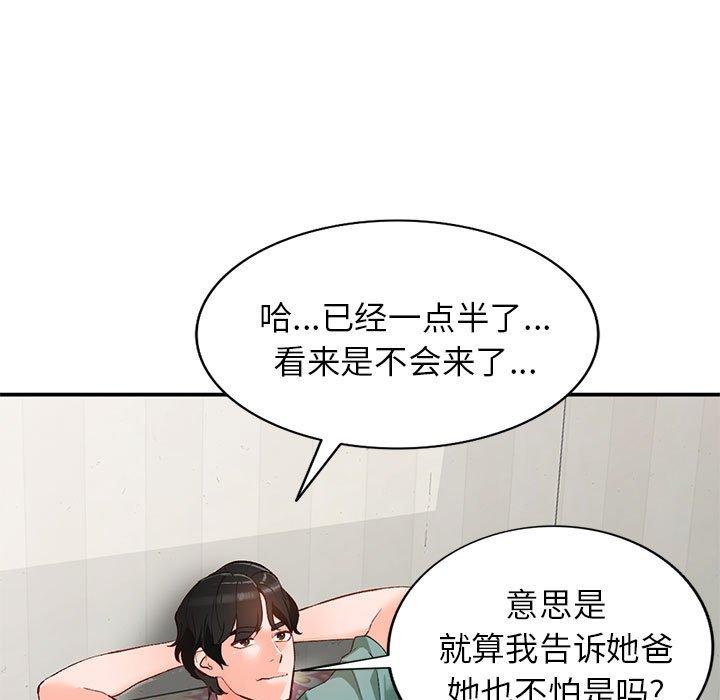 《小镇上的女人们》漫画最新章节小镇上的女人们-第 15 话免费下拉式在线观看章节第【60】张图片